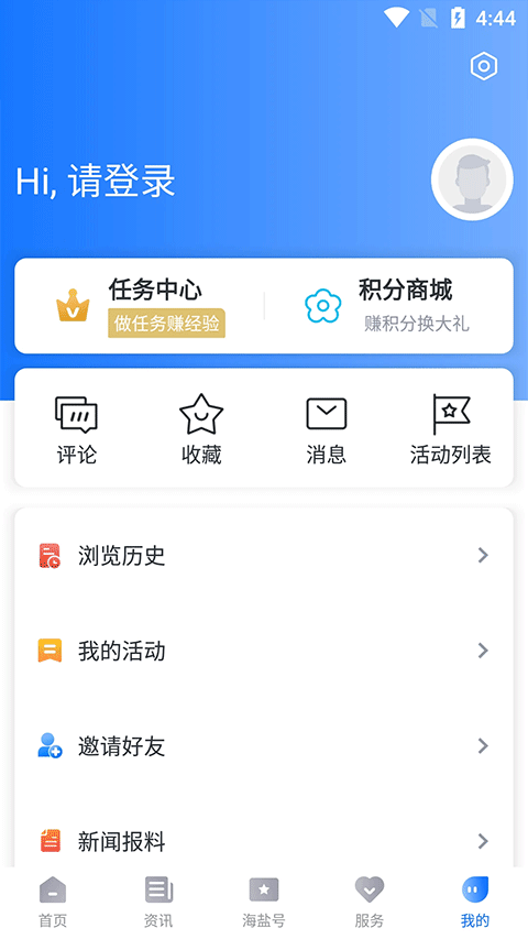 爱海盐app软件封面