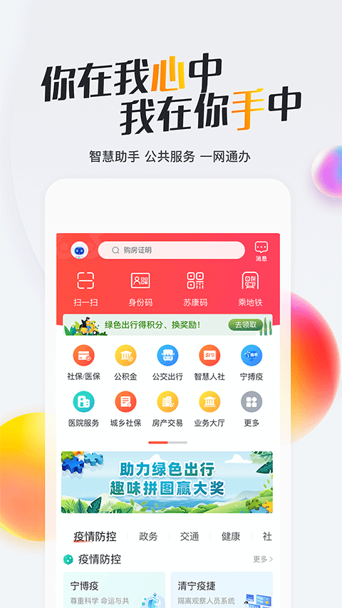 我的南京代缴社保app