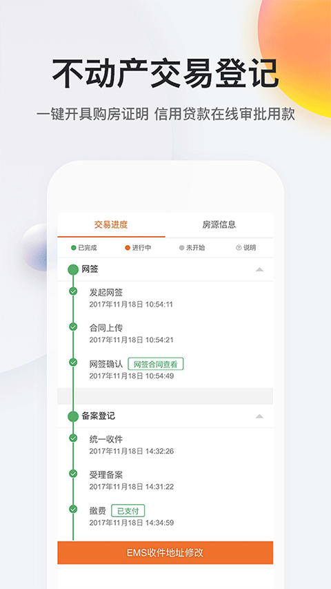 我的南京代缴社保app