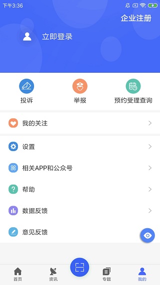 E药云搜app