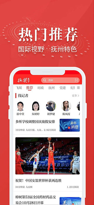 抚观天下app最新软件封面