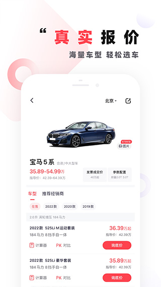 一鹿有车app软件封面