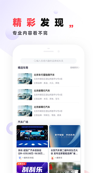 一鹿有车app软件封面