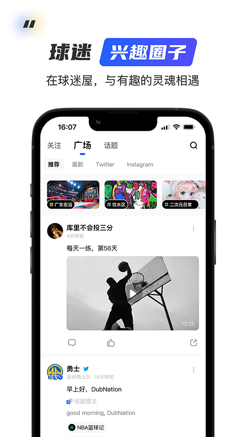 球迷屋app