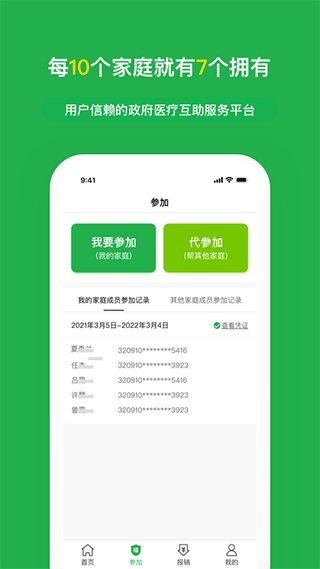 福村宝app2024