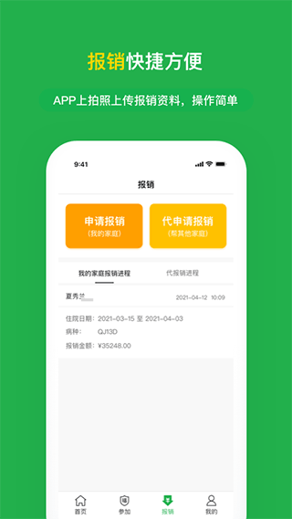 福村宝app2024