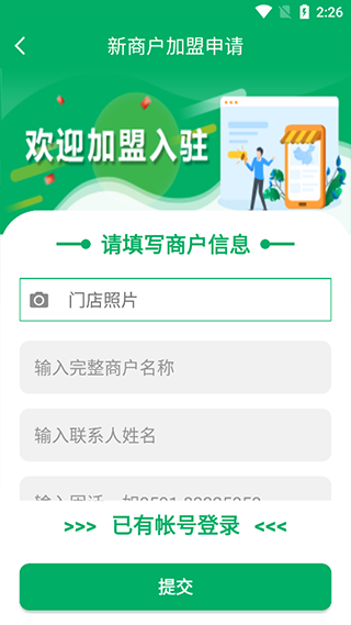 中邮E通app