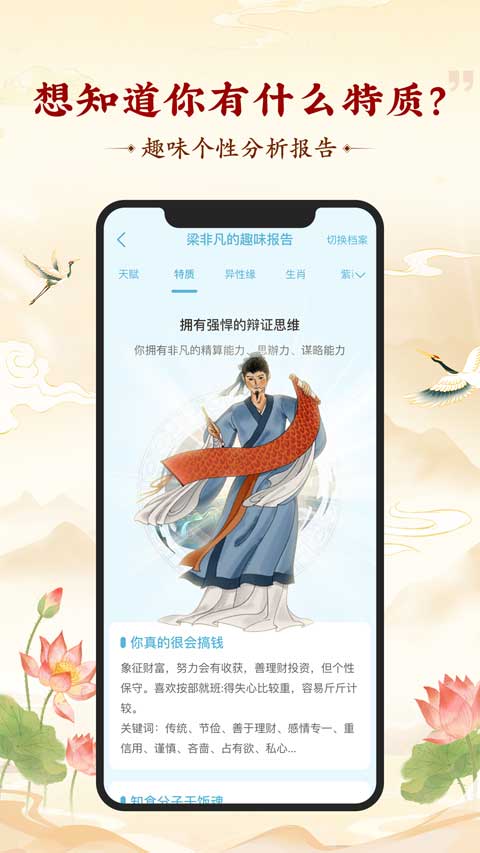 灵机妙算app