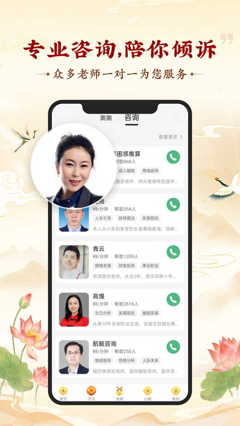 灵机妙算app