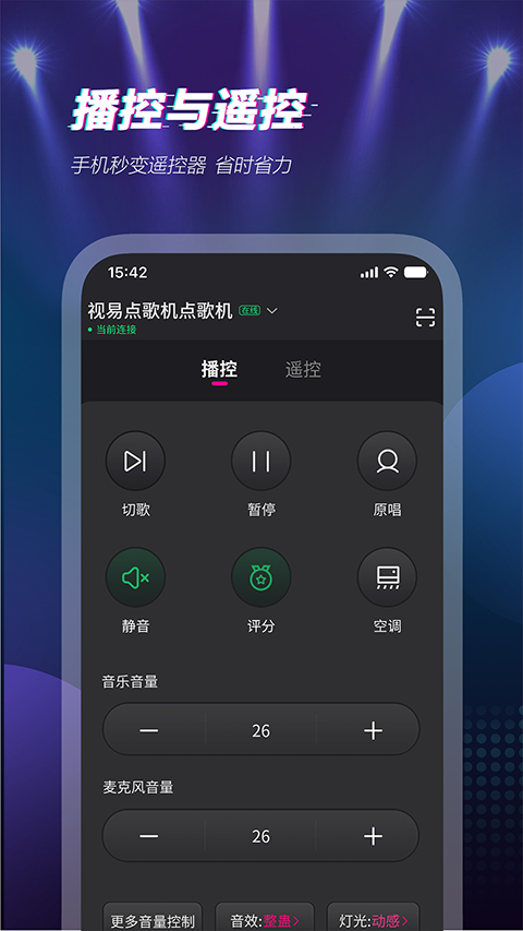 多唱app