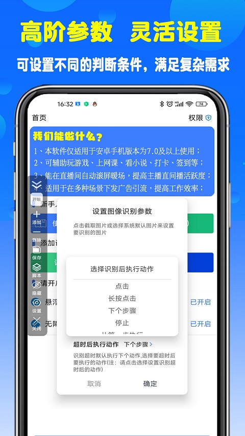 粒可辛自动点击器app