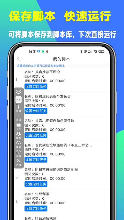 粒可辛自动点击器app