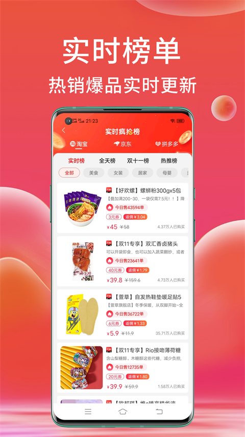 高拥联盟app