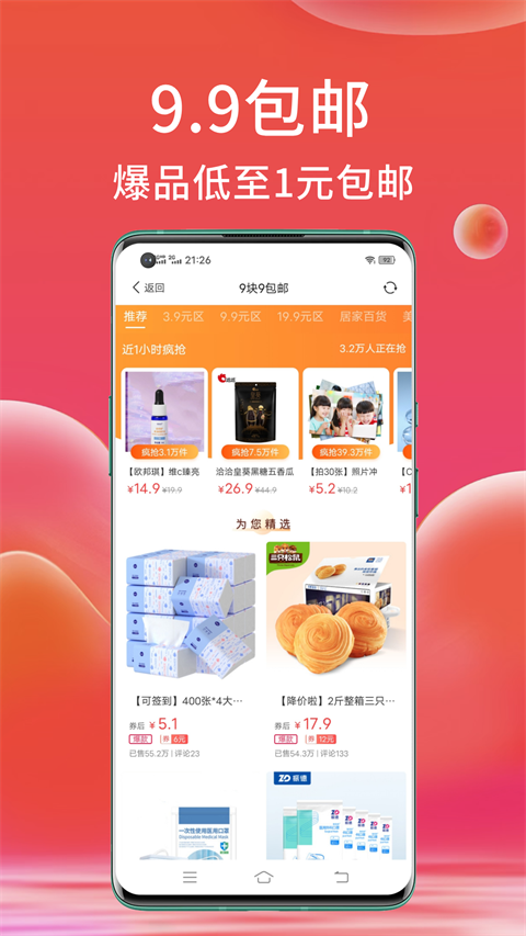 高拥联盟app