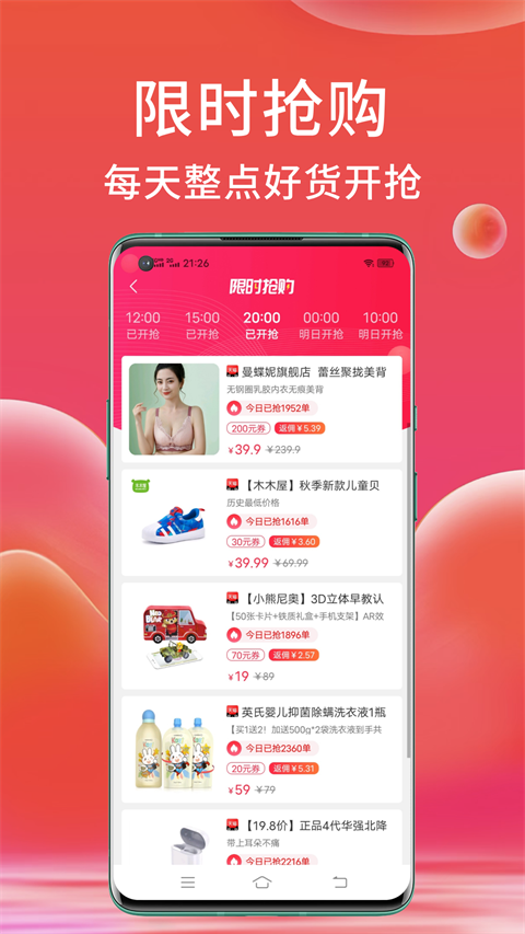 高拥联盟app