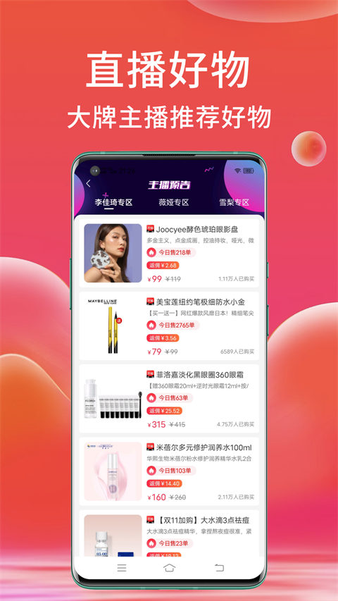 高拥联盟app