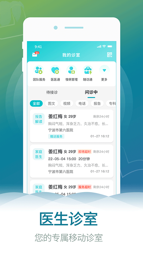 熙心健康医生版app