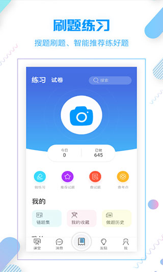 小雨优学app