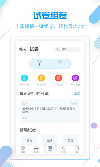 小雨优学app