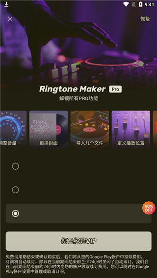 ringtone maker app