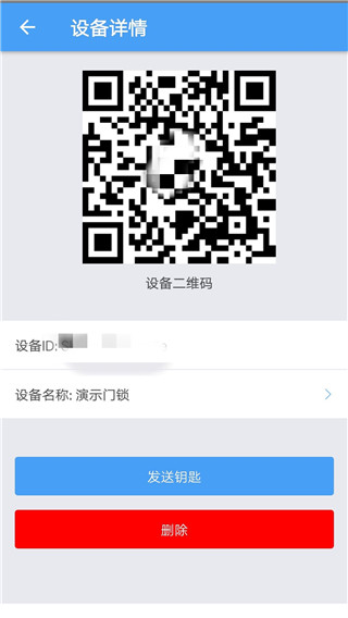 门禁卡app软件封面