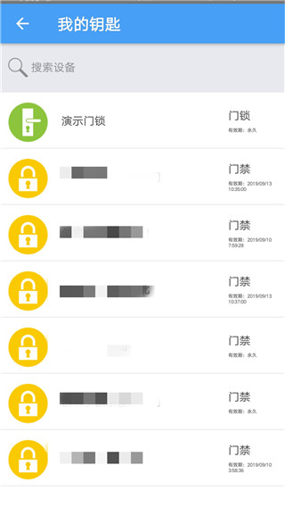 门禁卡app软件封面