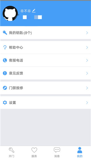 门禁卡app软件封面