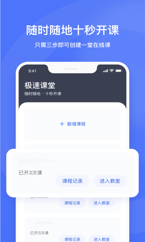 直播云老师端app