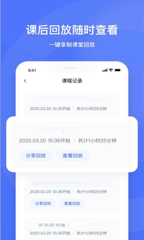 直播云老师端app