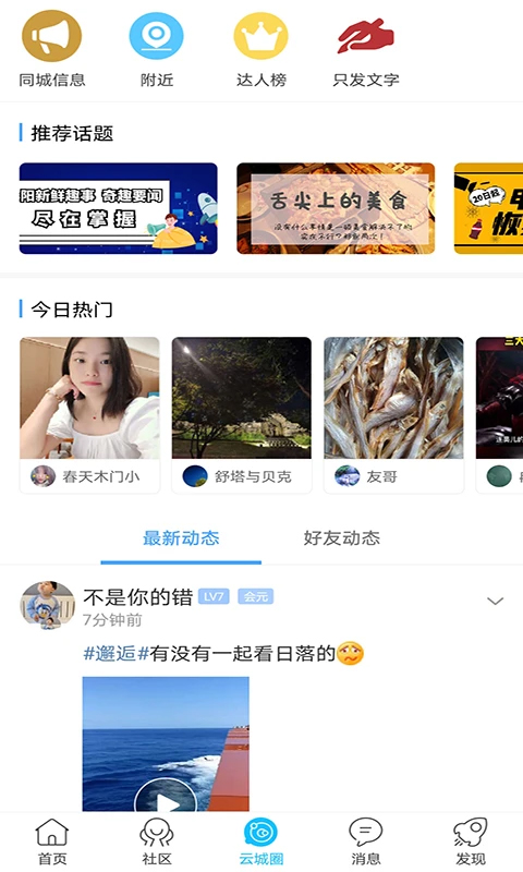 云阳人家app