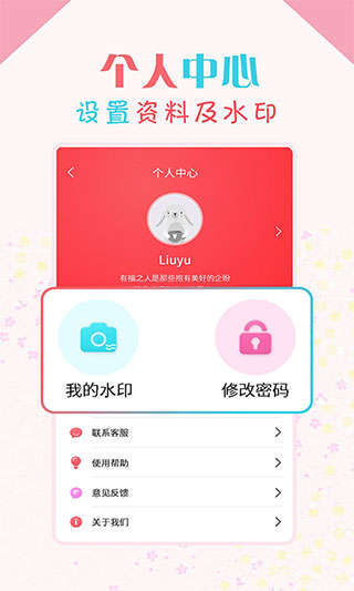 微商水印宝app