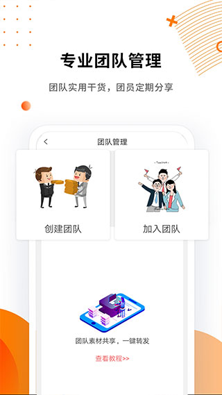 微商水印app