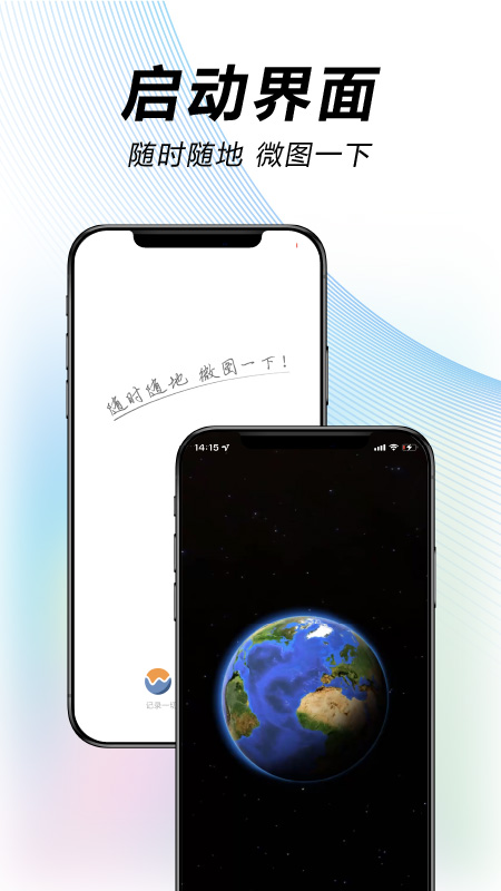 水经微图app