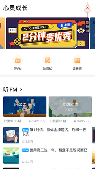 升学e网通app