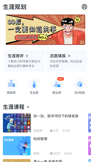 升学e网通app