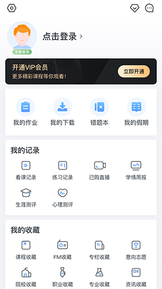 升学e网通app