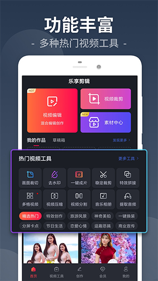 视频剪辑app