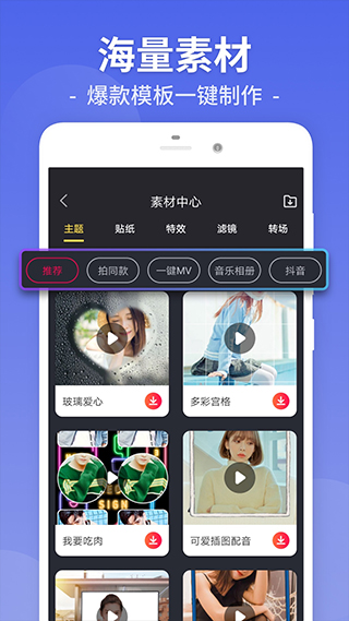 视频剪辑app