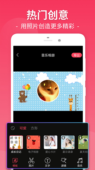 视频剪辑app