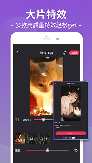 视频剪辑app