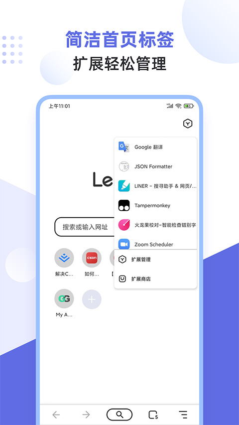 狐猴浏览器app软件封面