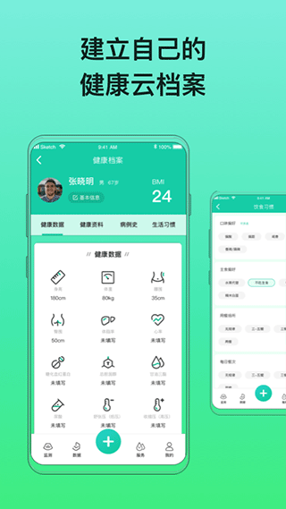 糖动血糖app