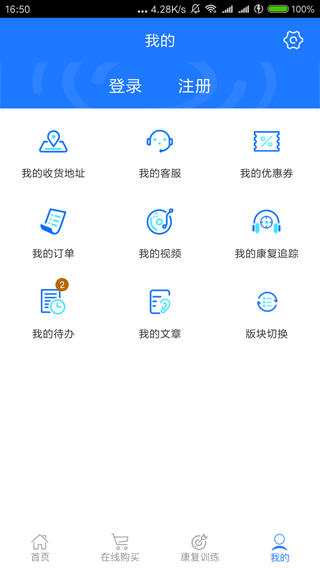 耳鸣眩晕小助手app