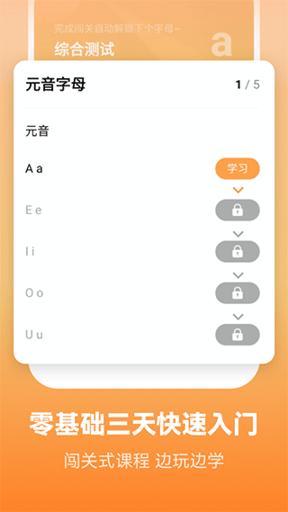 莱特英语背单词app