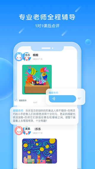 美乐童年app软件封面