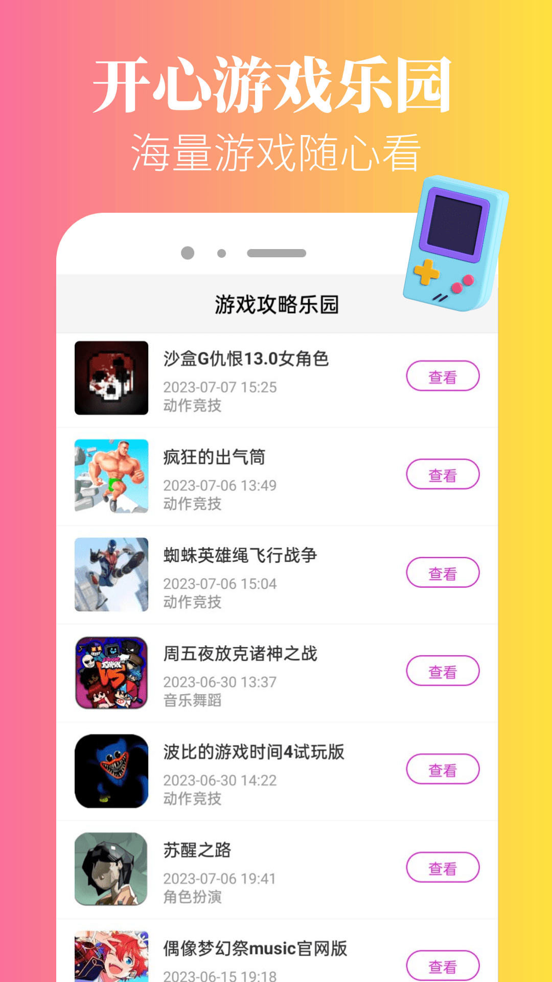 323乐园软件封面