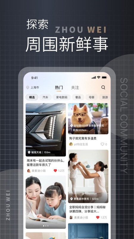 洲围app