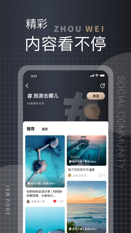 洲围app