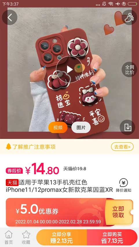 爱淘金app