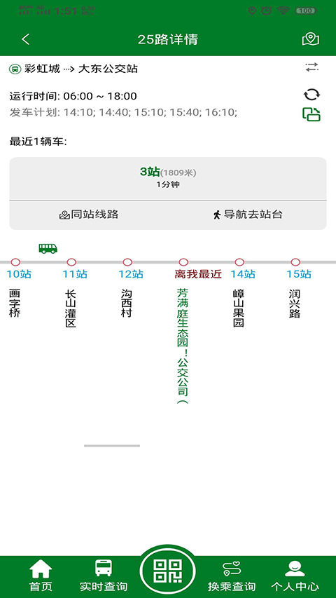 龙易行app软件封面